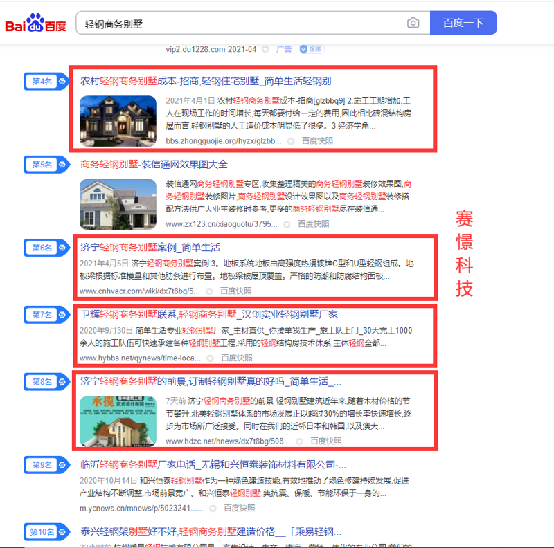 济宁百度推广